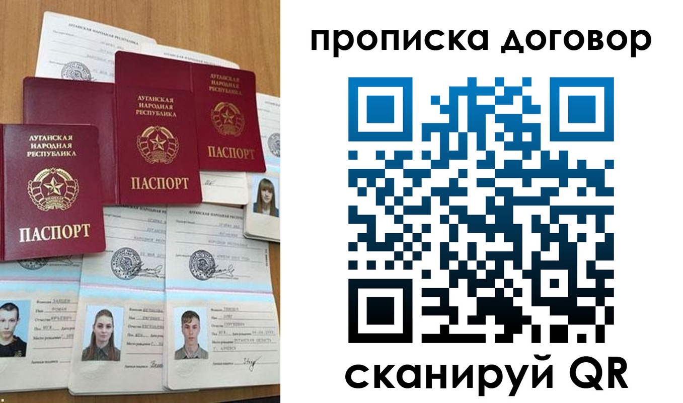 прописка паспорт в Дорогобуже