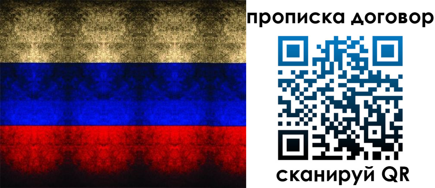 прописка для кредита в Дорогобуже