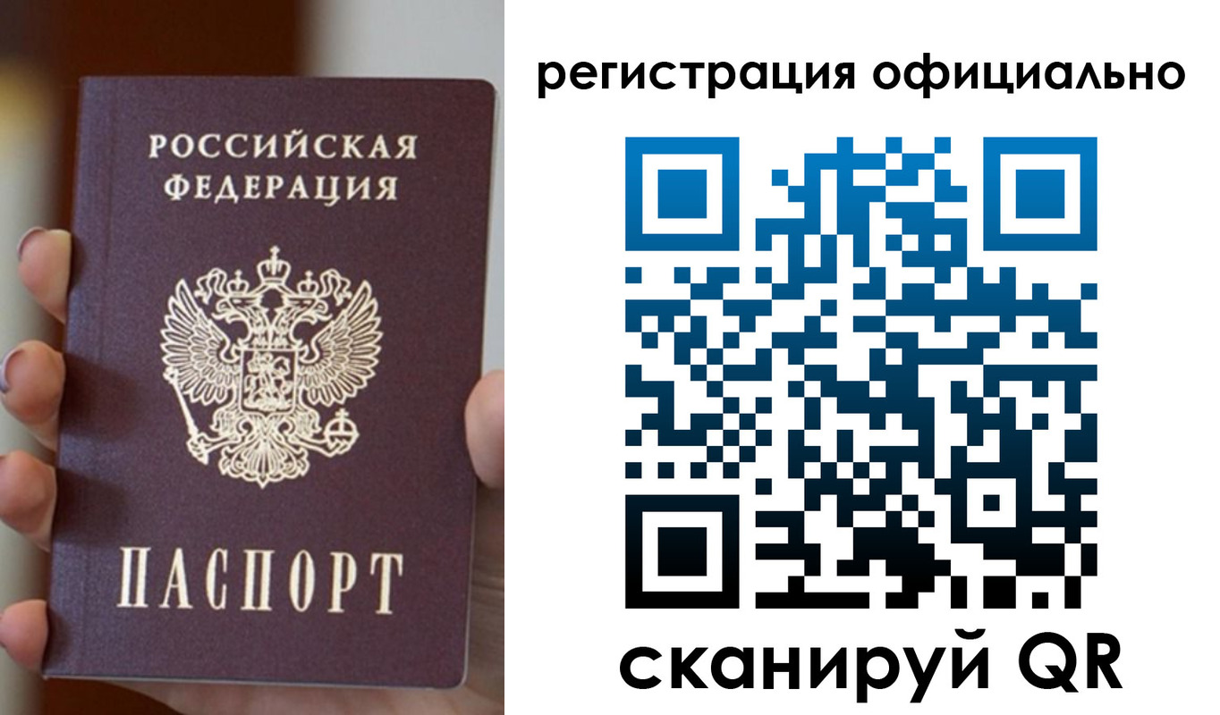 где прописаться в Дорогобуже